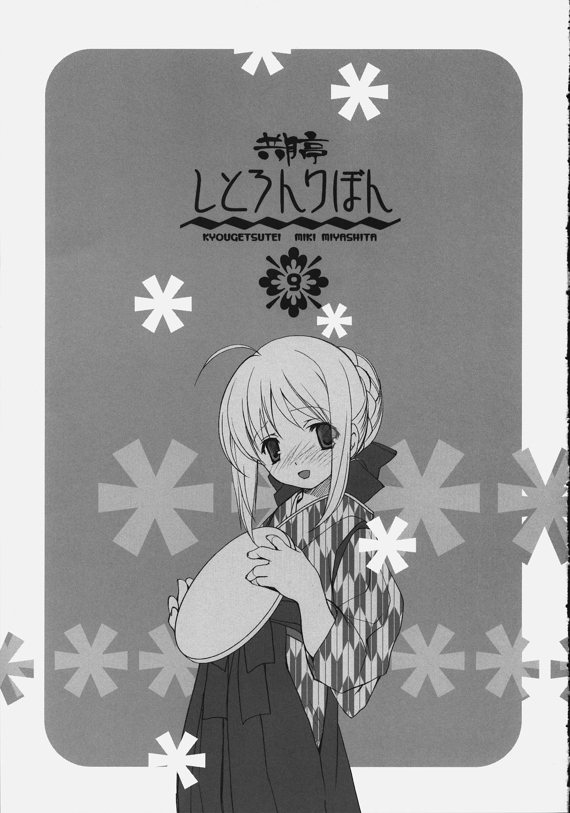 Citron Ribbon 9 page 2 full