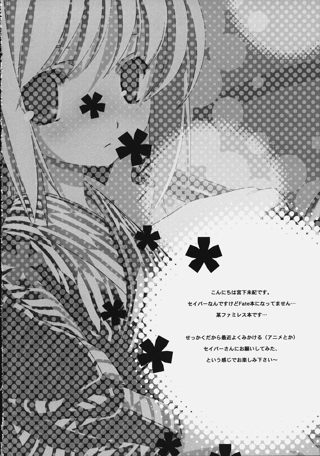 Citron Ribbon 9 page 3 full