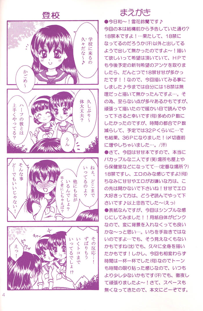 Love is blind page 3 full