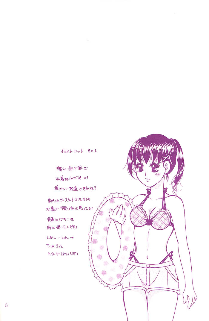 Love is blind page 5 full