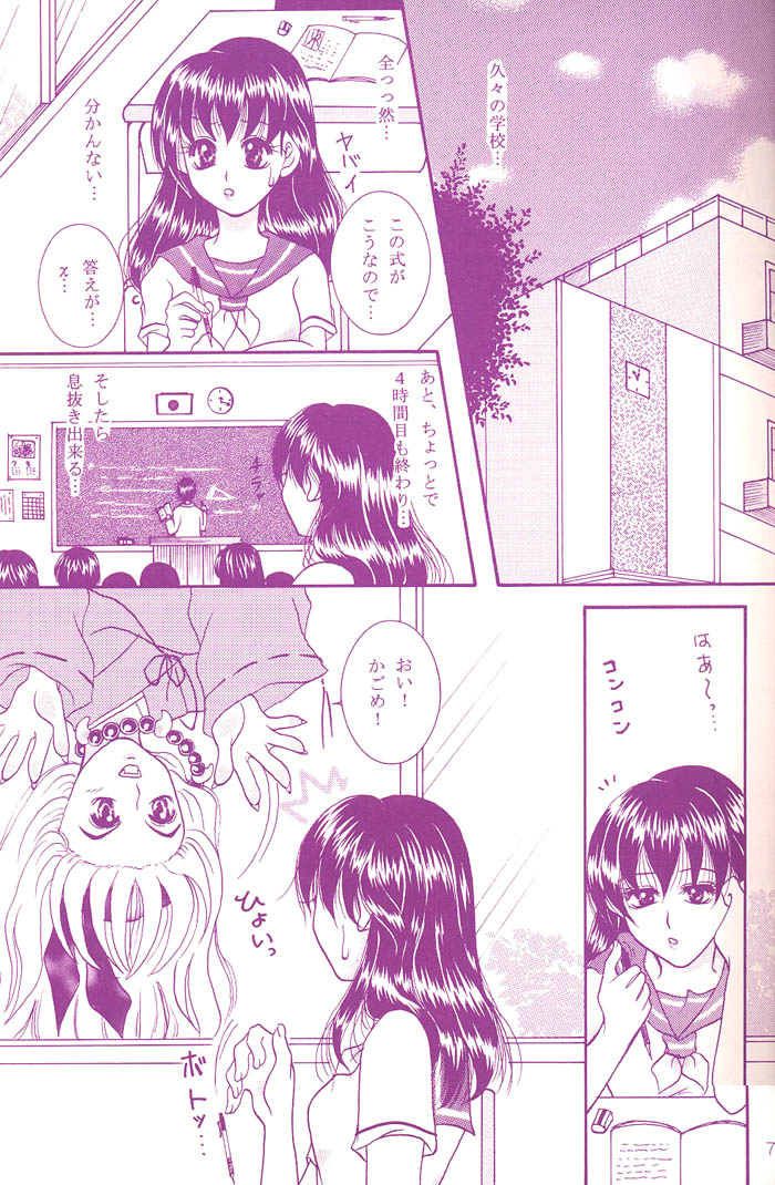 Love is blind page 6 full