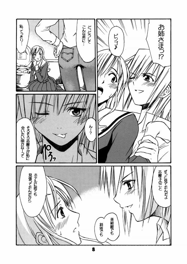 Once Upon A Time in LILIAN page 7 full