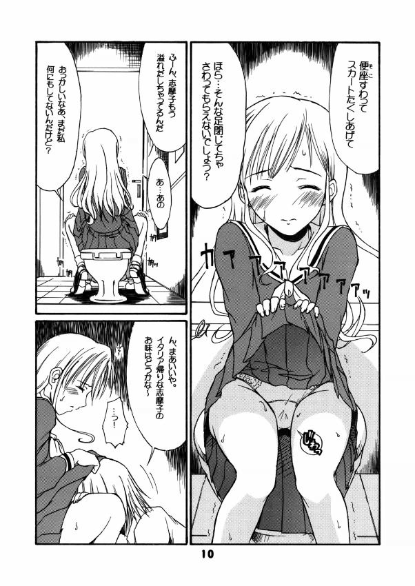 Once Upon A Time in LILIAN page 9 full