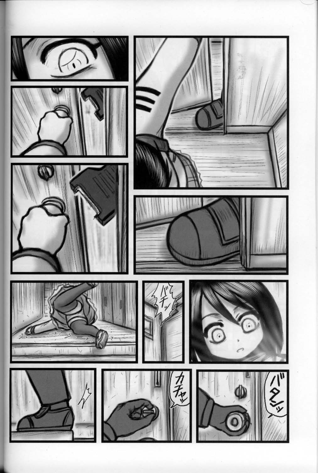 Ryoujoku Mansion Gonensei E page 5 full