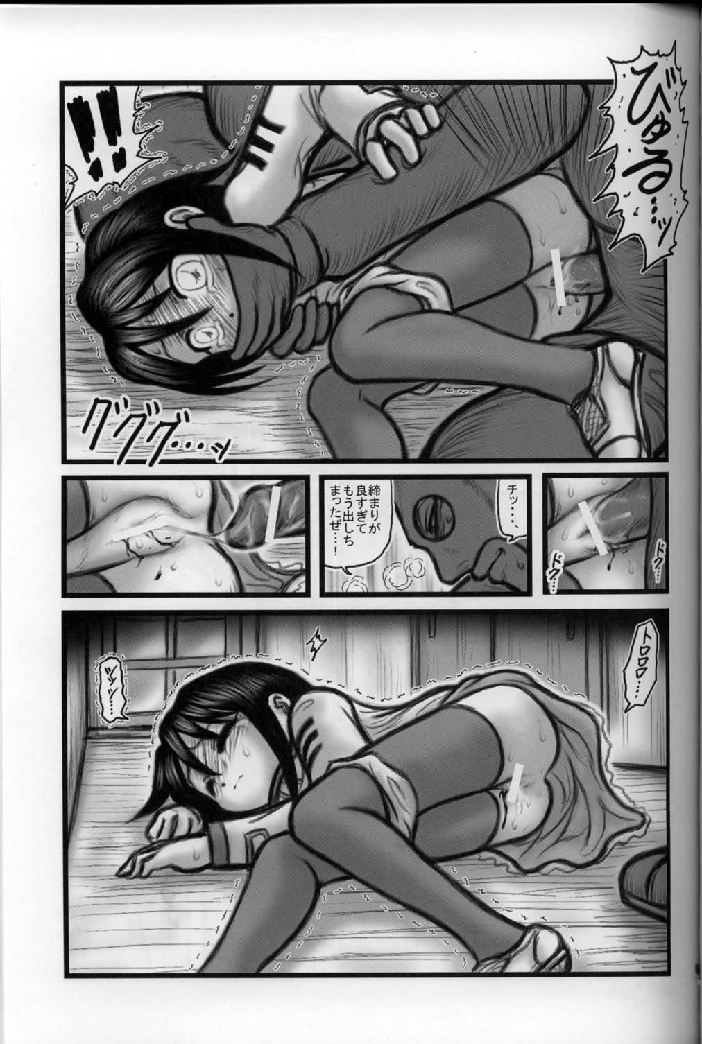 Ryoujoku Mansion Gonensei E page 8 full