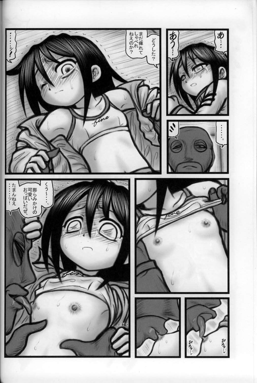 Ryoujoku Mansion Gonensei E page 9 full