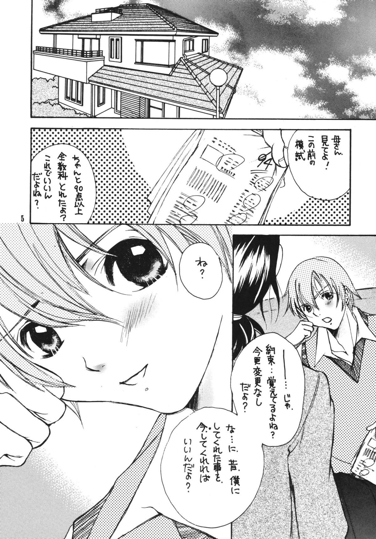 Jukuhaha page 5 full