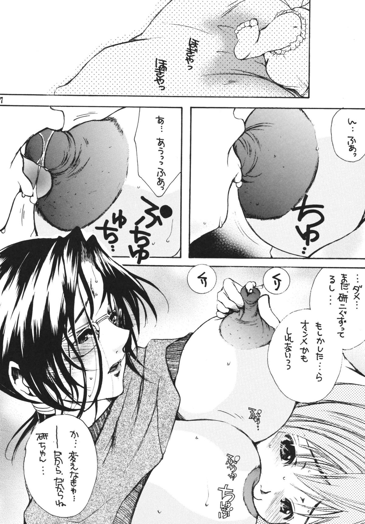 Jukuhaha page 7 full