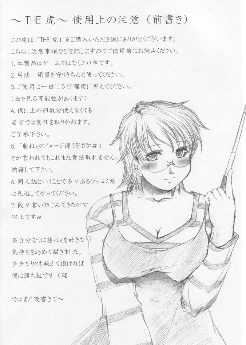 THE Tora page 4 full