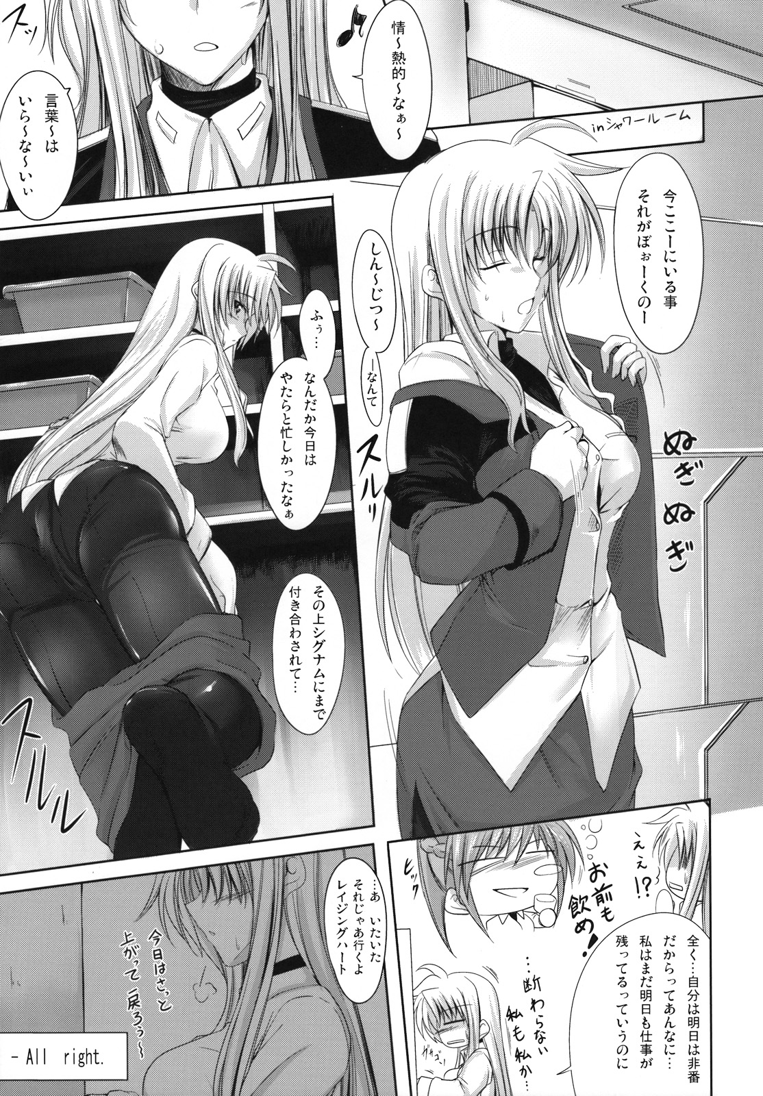 Riot Faker page 8 full