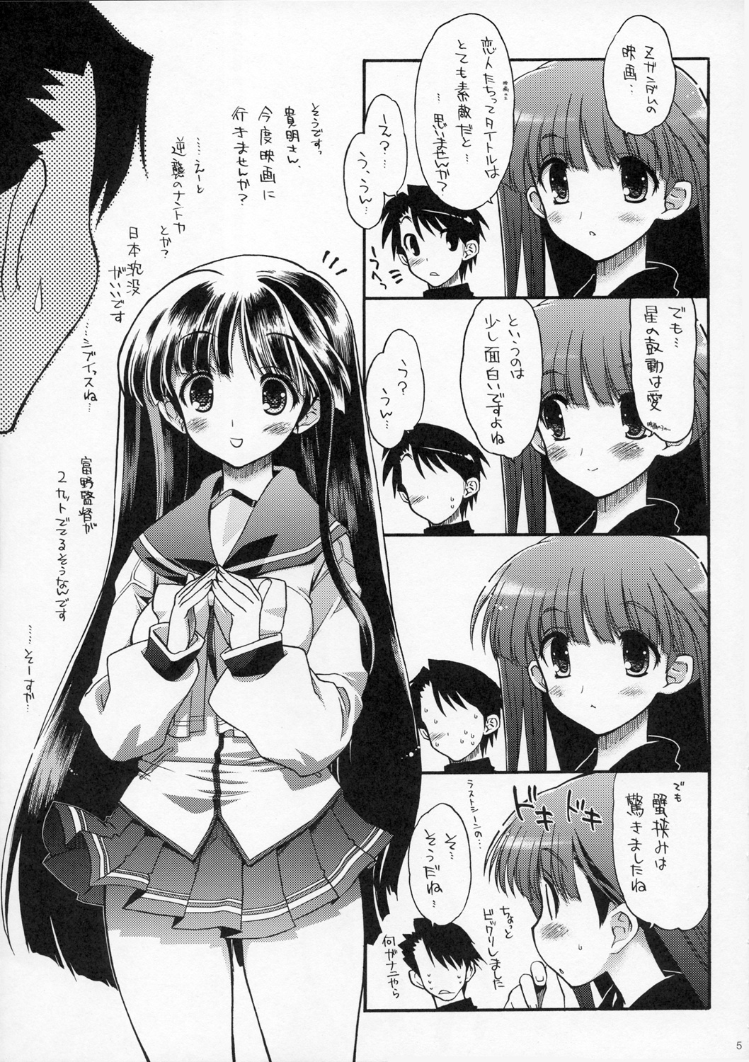 Kasukabe-san-tte Iindesuyo page 4 full