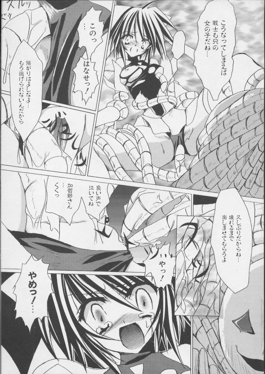 colors Mahou Shoujo Ai - Tokumei Kyoushi Hitomi page 10 full