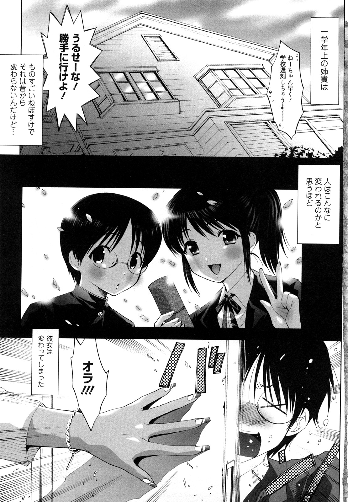 Koakuma Fuck page 5 full