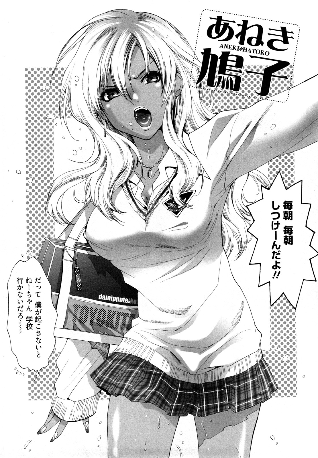 Koakuma Fuck page 6 full