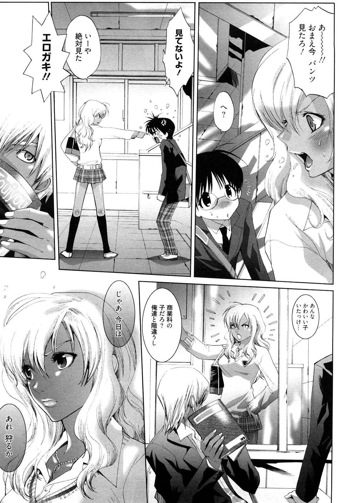 Koakuma Fuck page 9 full