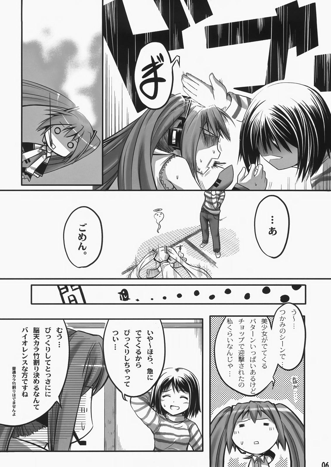 Mikku Miku page 5 full