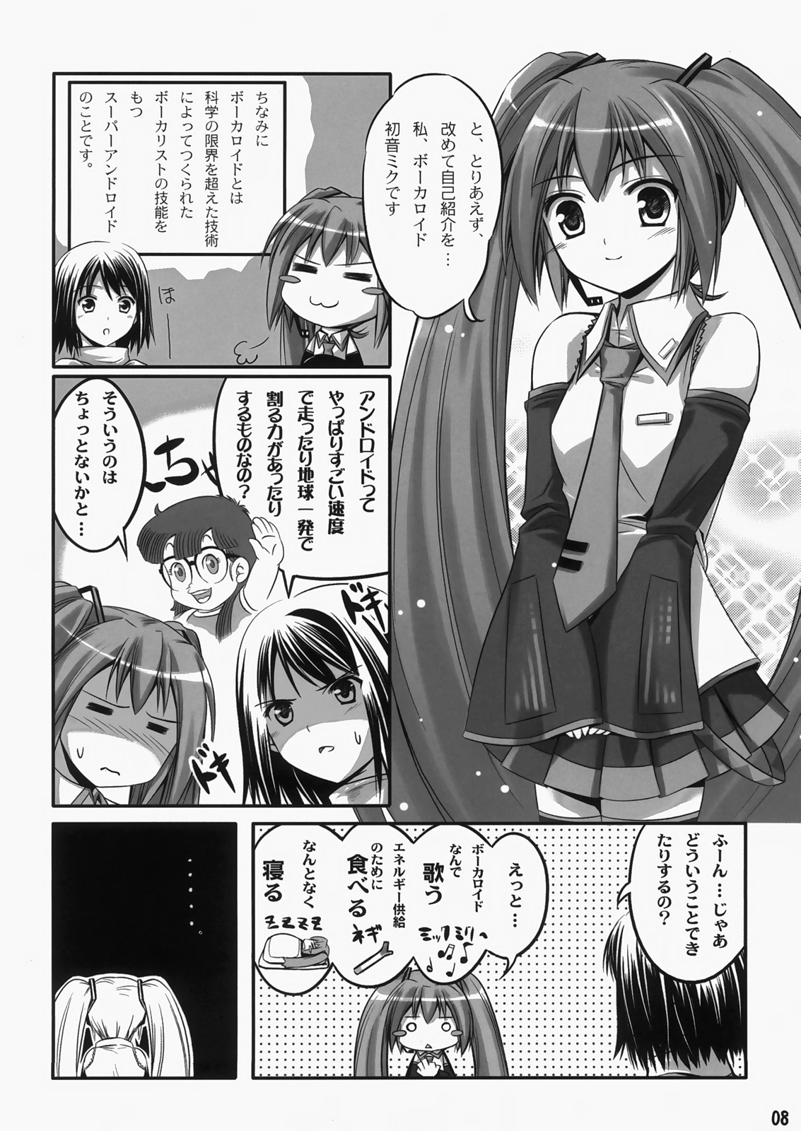 Mikku Miku page 7 full