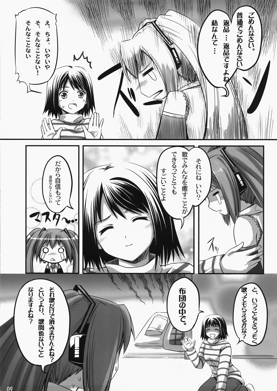 Mikku Miku page 8 full