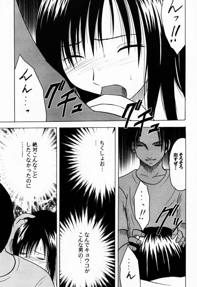 Gokurakuchou 2 page 2 full