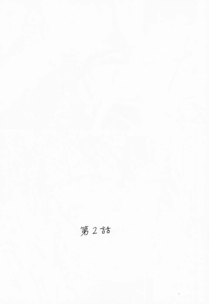 Gokurakuchou 2 page 4 full