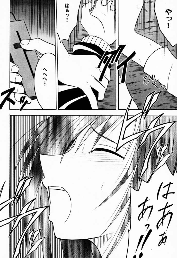 Gokurakuchou 2 page 5 full