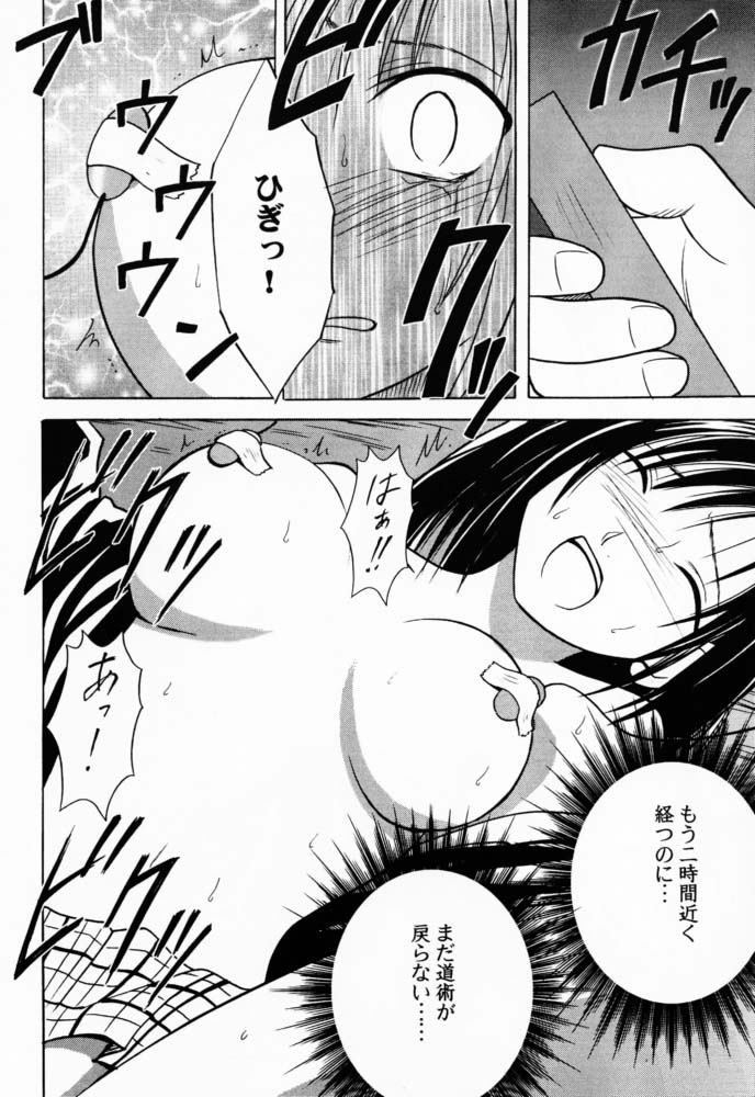 Gokurakuchou 2 page 7 full