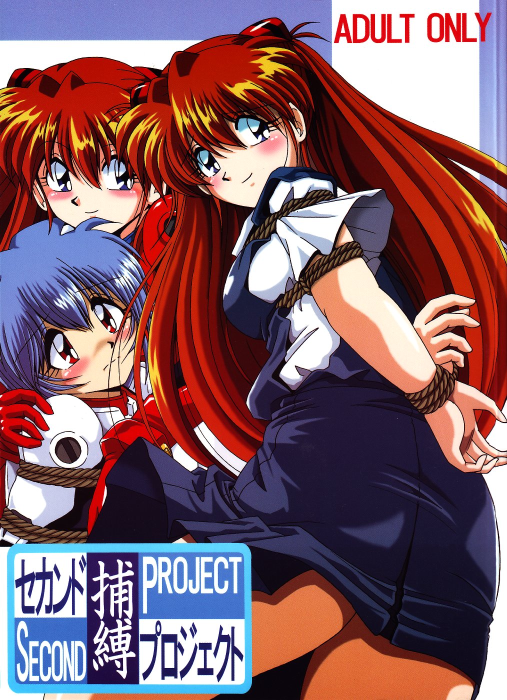 Second Hobaku Project page 2 full