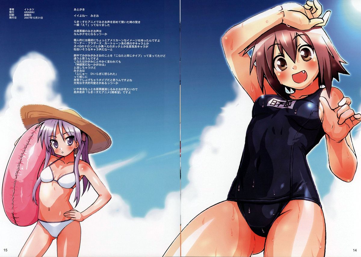 Datte Va page 9 full