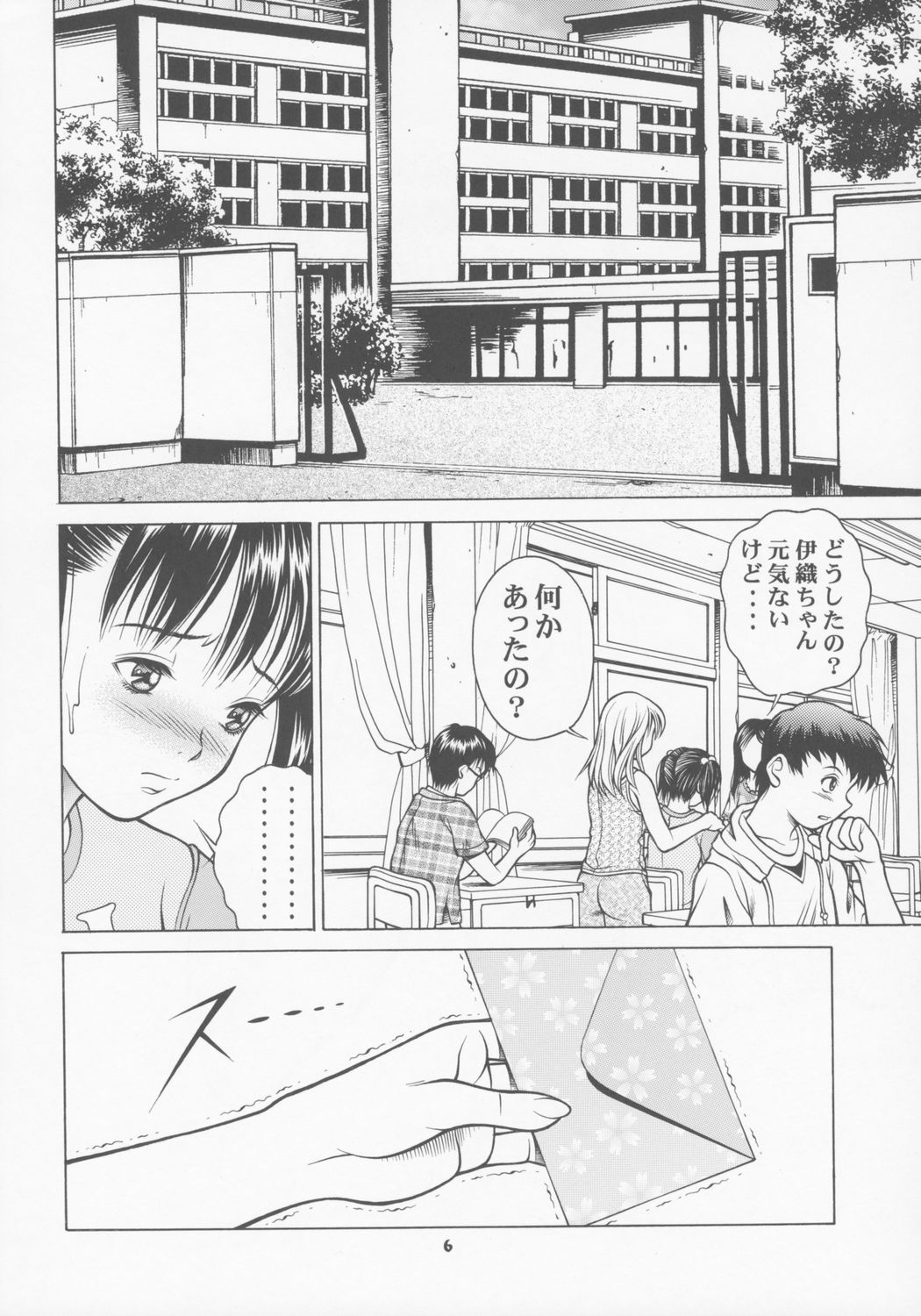 Chicchana Iori no Kyou wa, Nani suru no? page 5 full
