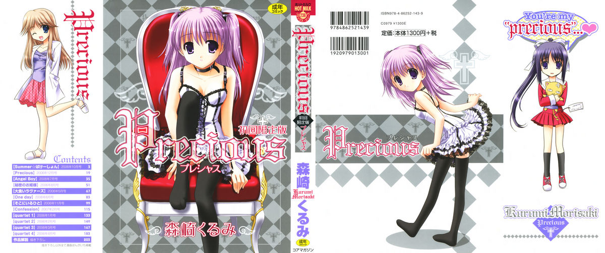 Precious Shokai Genteiban page 2 full