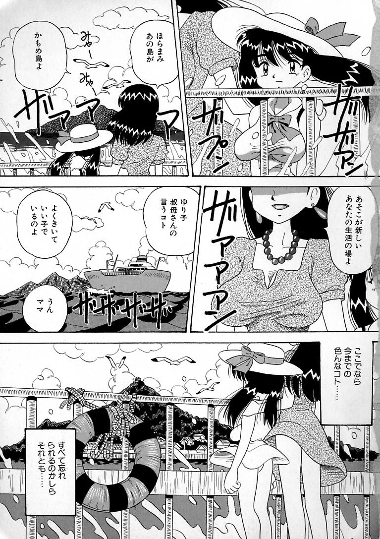 Kizu Darake no Milky Angel page 2 full