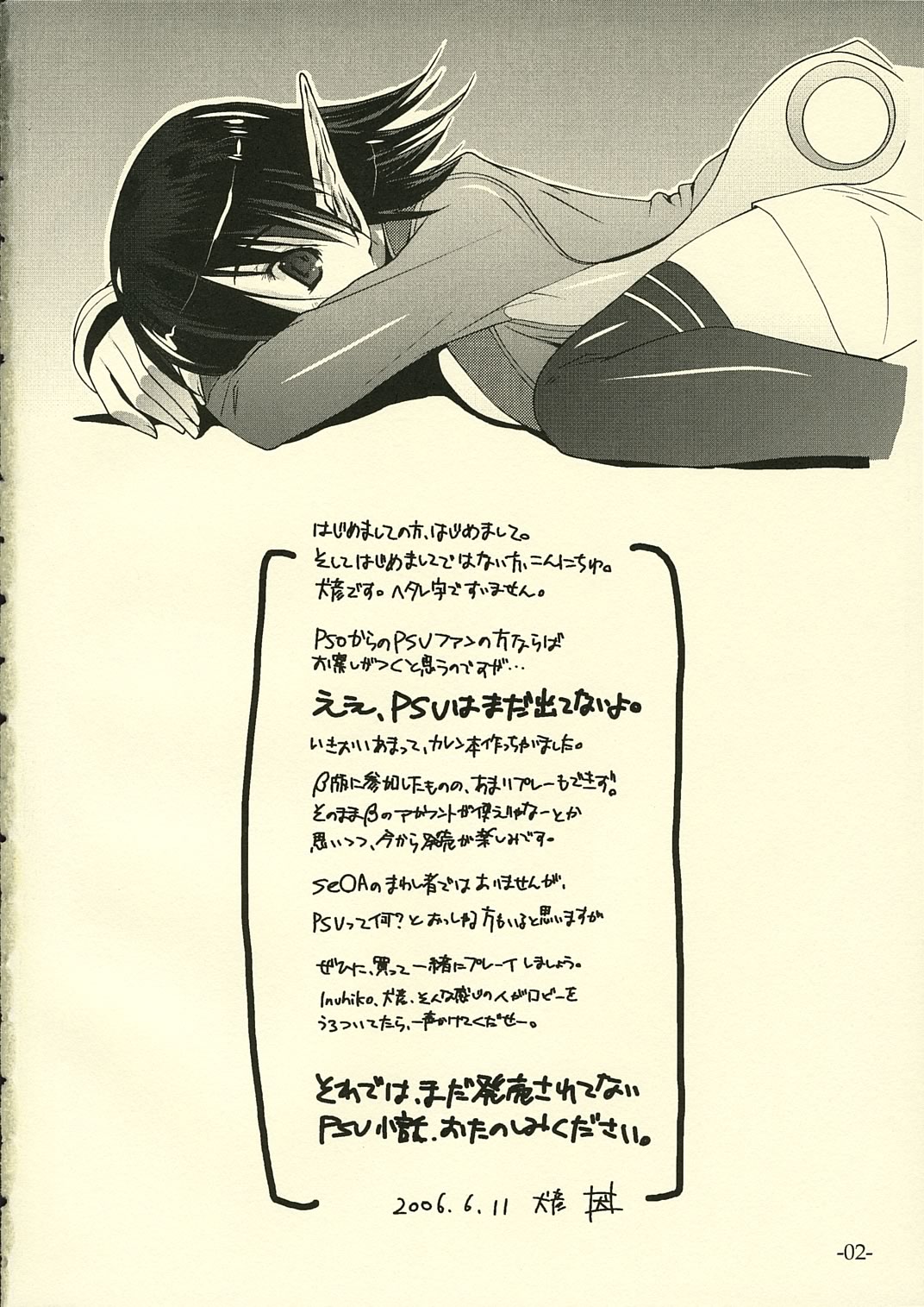 sono button wo oshita page 3 full