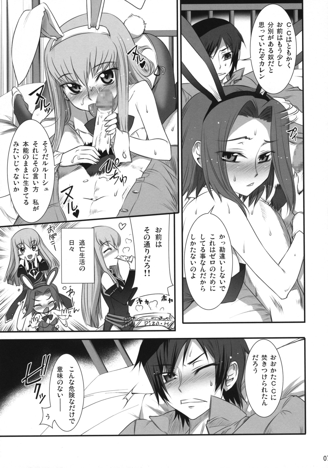 Majoyome Nikki R2 page 6 full