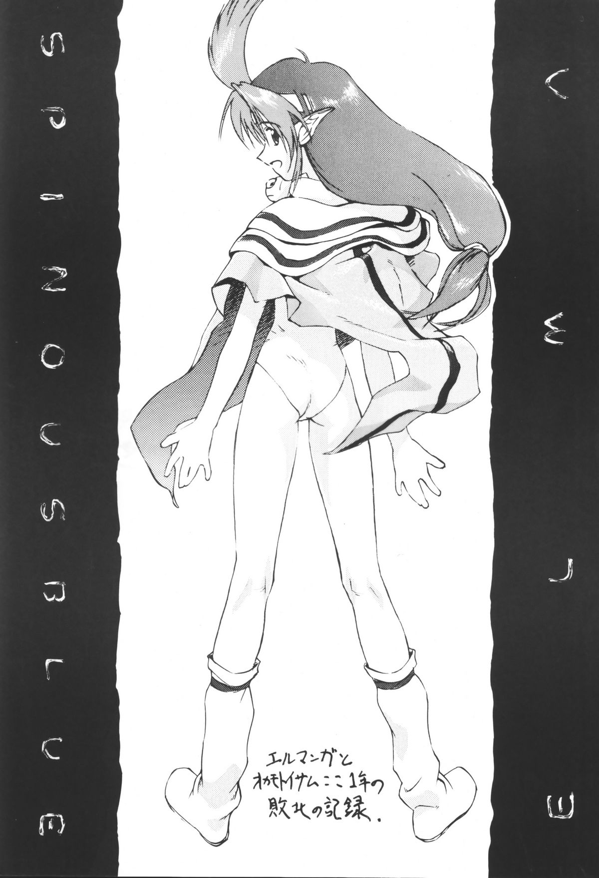 SPIN OUS BLUE page 2 full