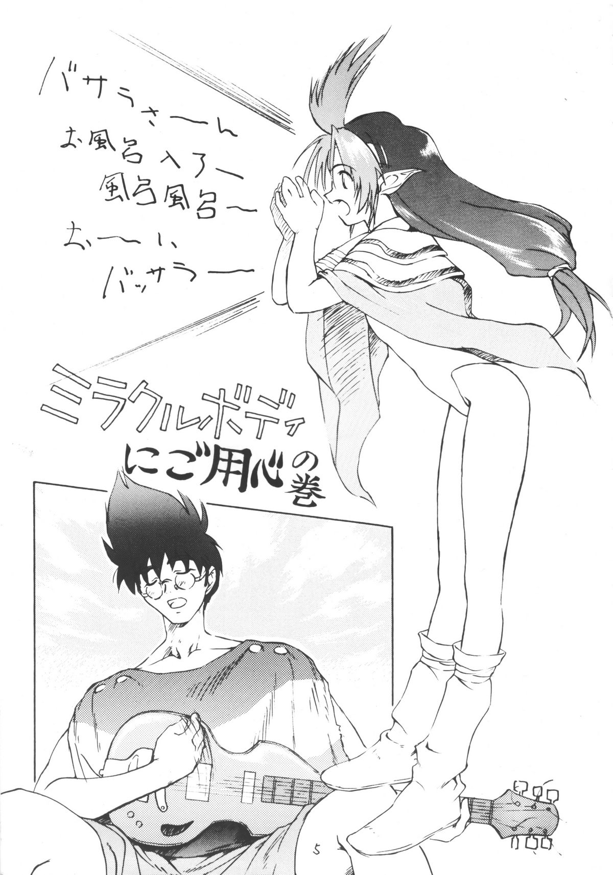 SPIN OUS BLUE page 4 full