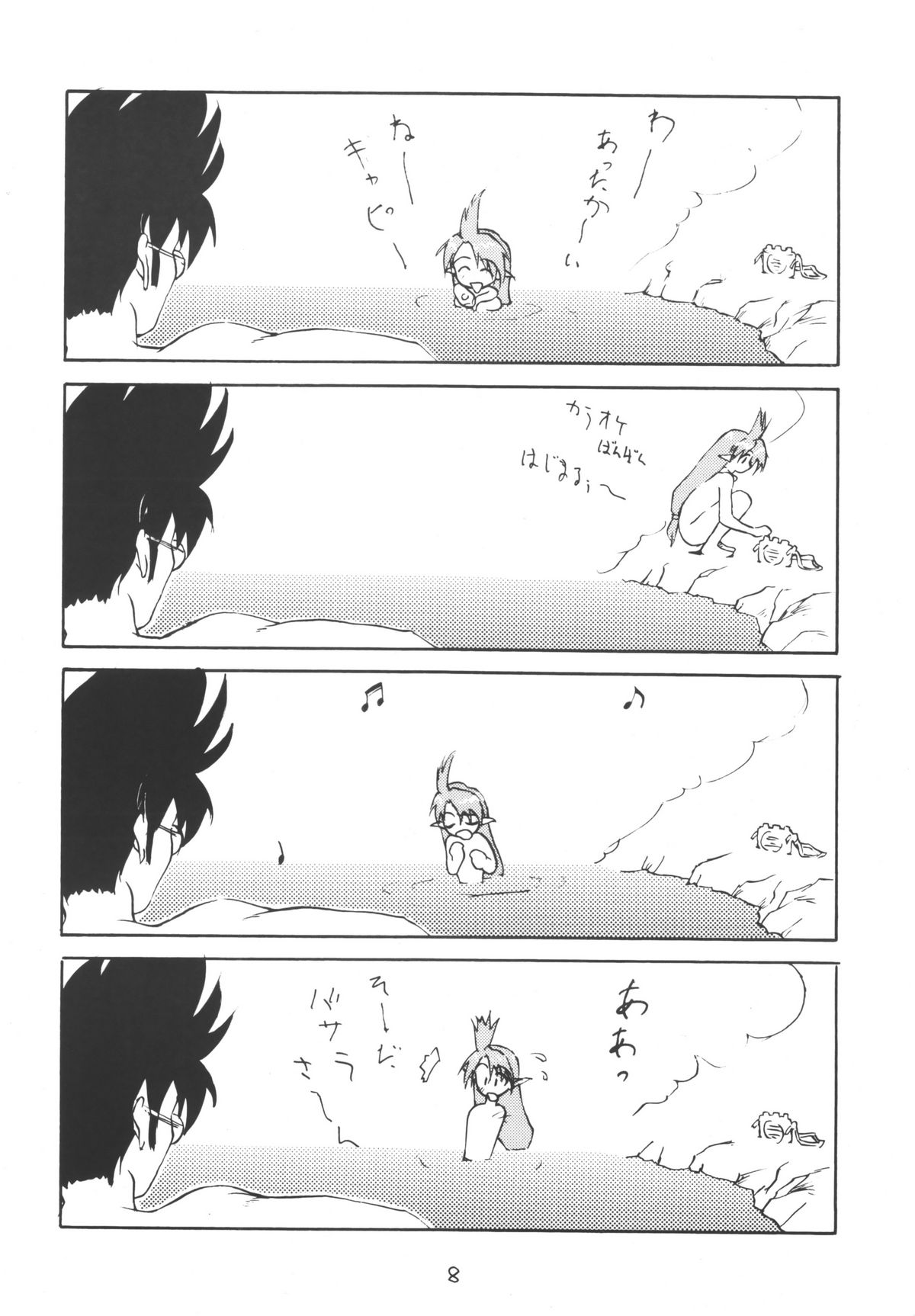 SPIN OUS BLUE page 7 full