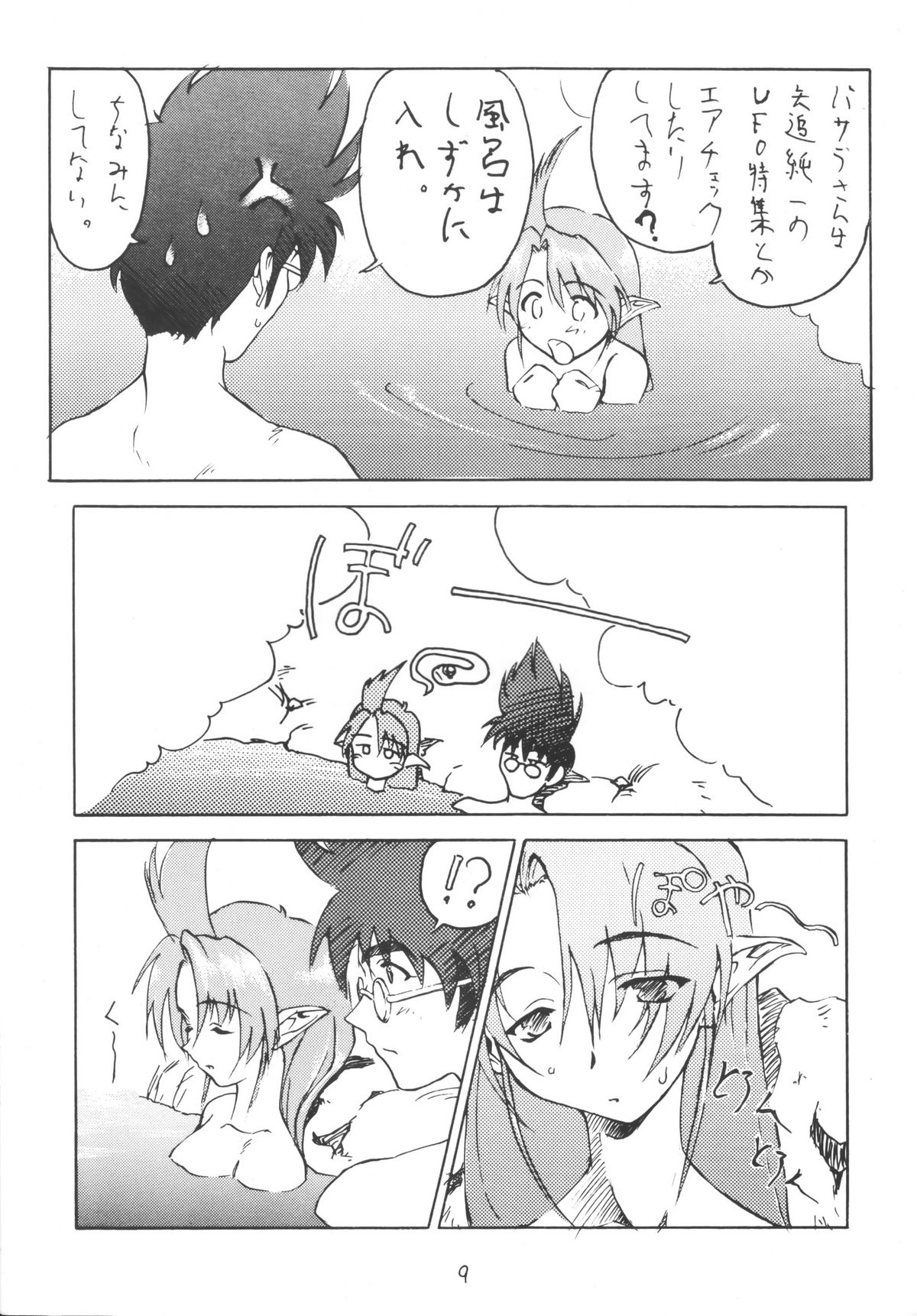 SPIN OUS BLUE page 8 full