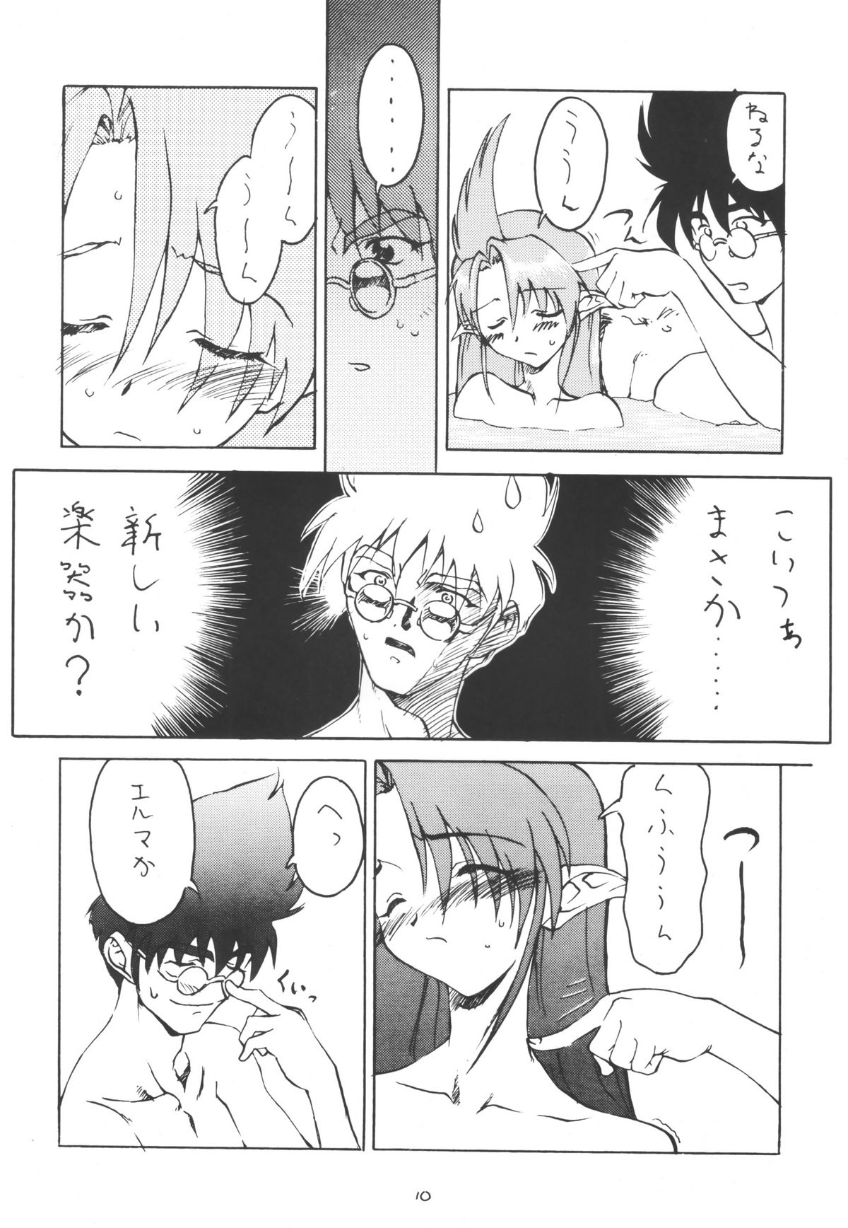 SPIN OUS BLUE page 9 full