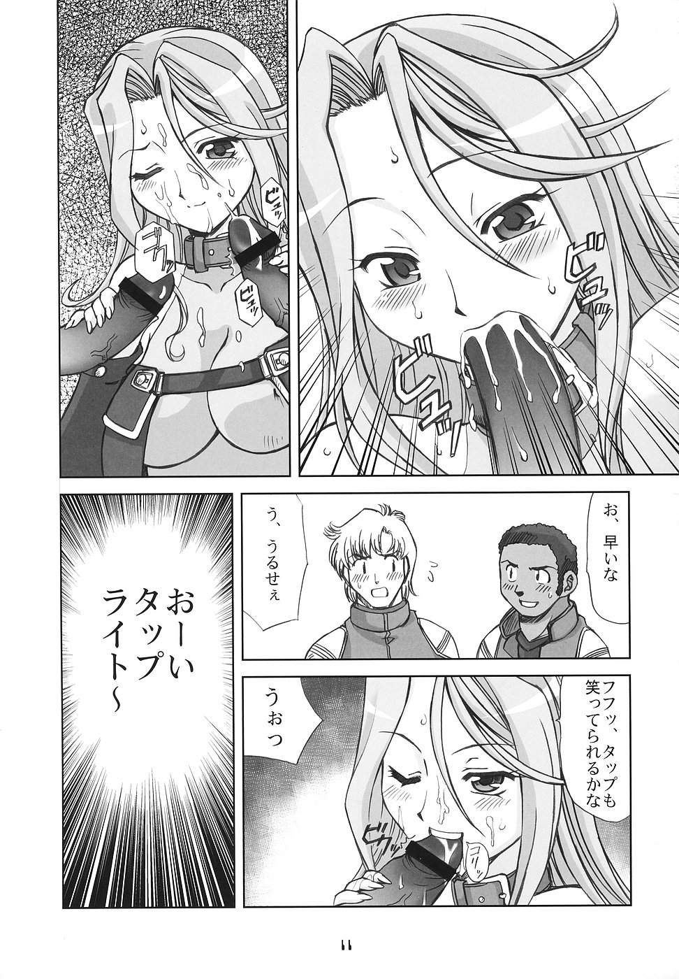 Super Erobot Wars LL page 10 full