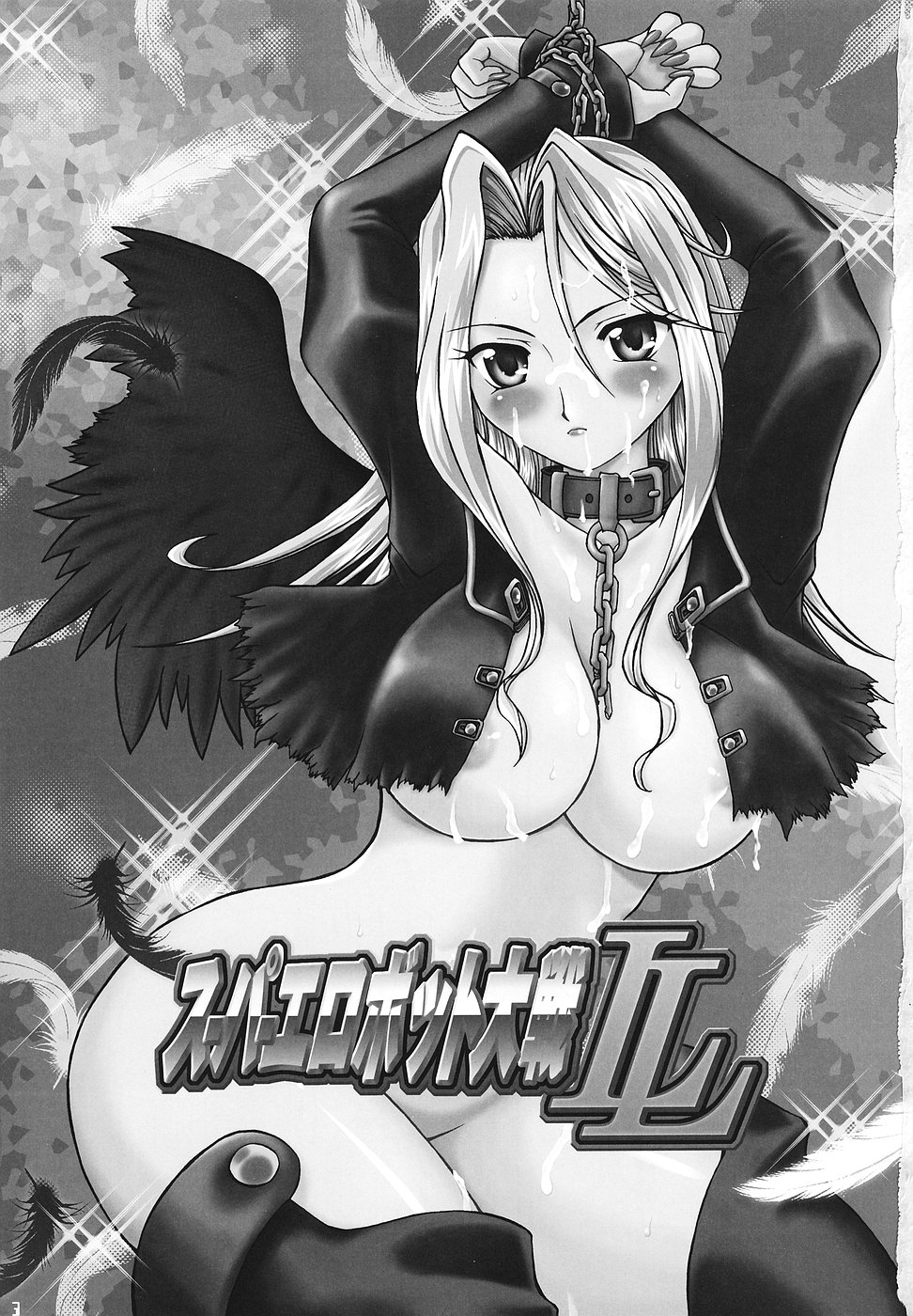 Super Erobot Wars LL page 2 full