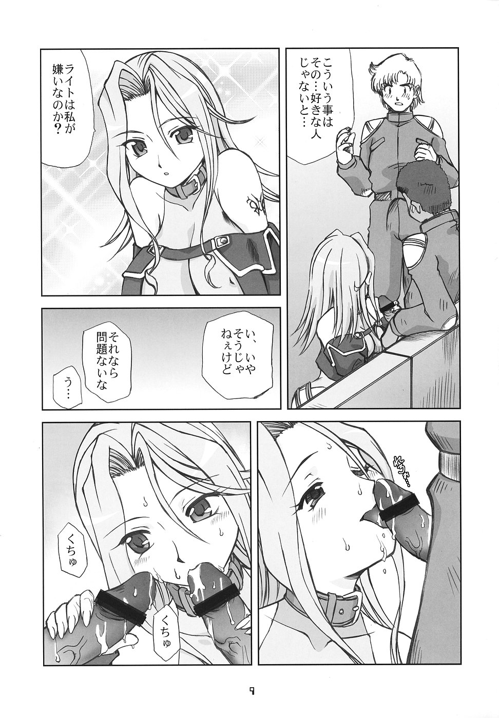 Super Erobot Wars LL page 8 full