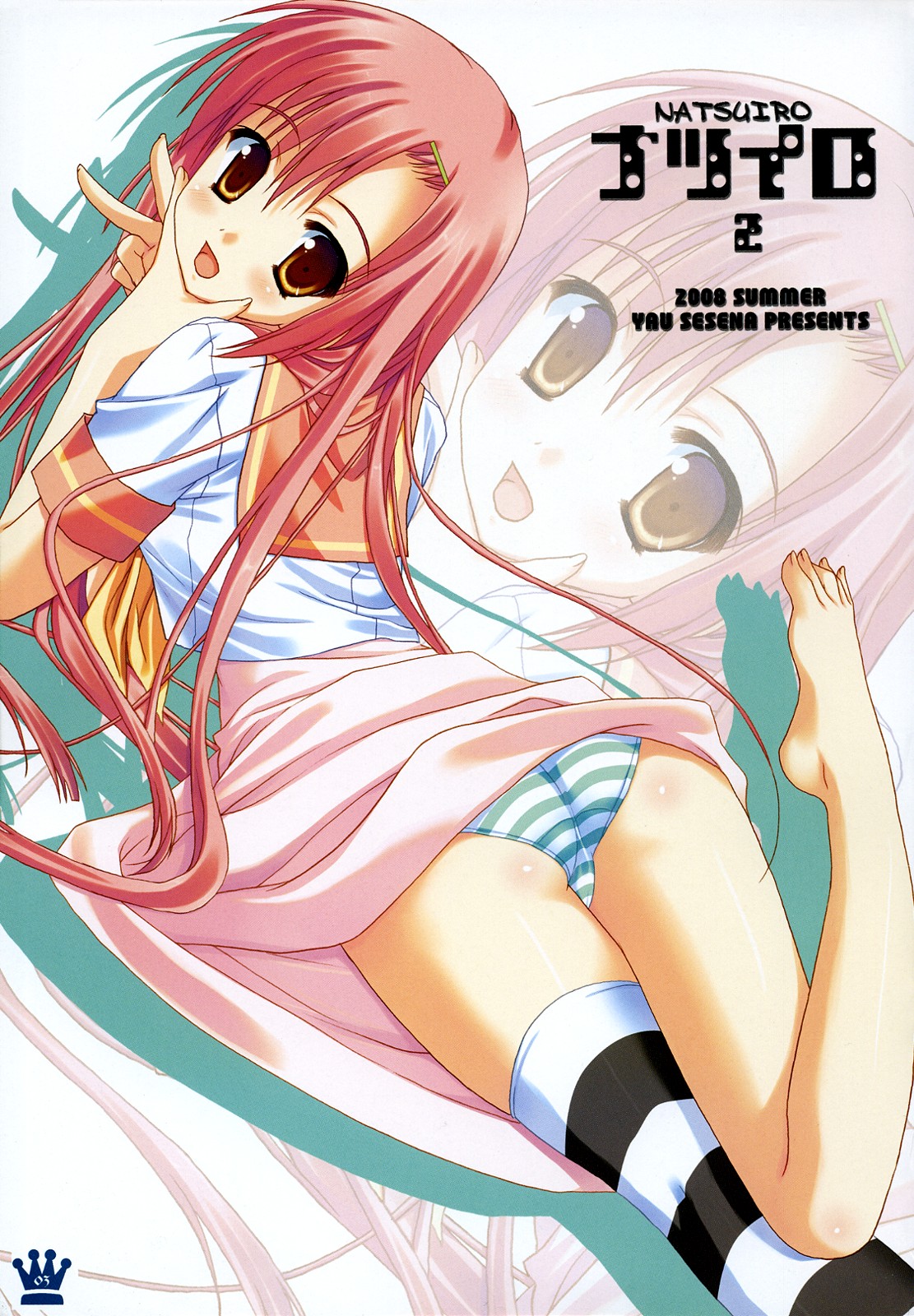 Natsu Iro 2 page 2 full