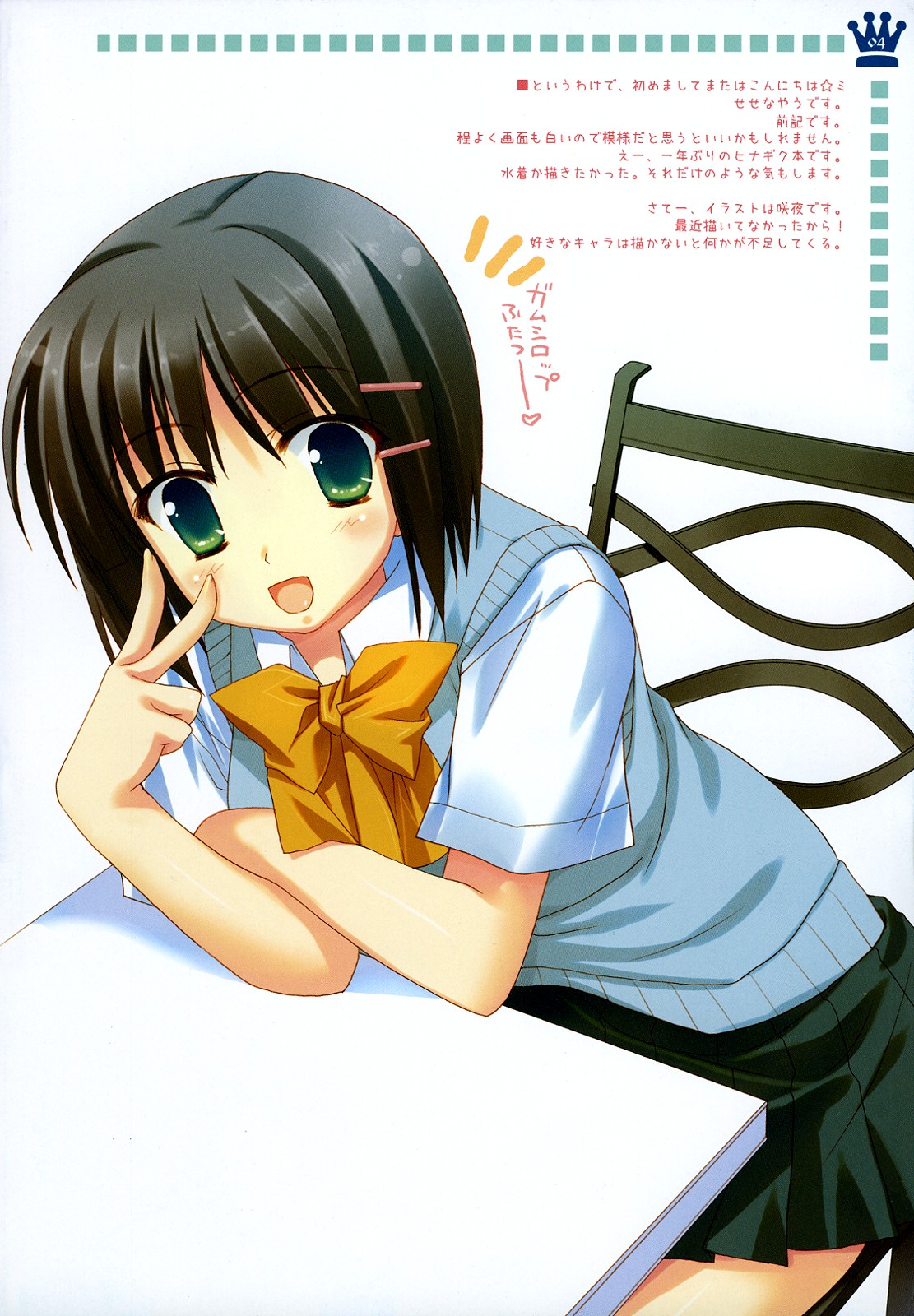 Natsu Iro 2 page 3 full