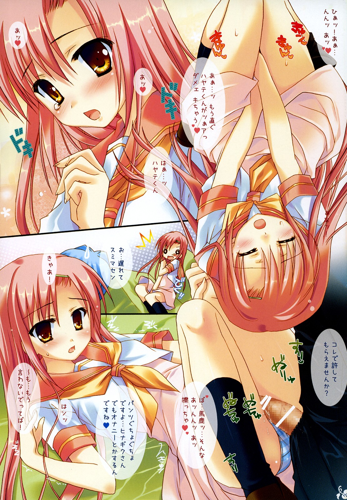 Natsu Iro 2 page 6 full