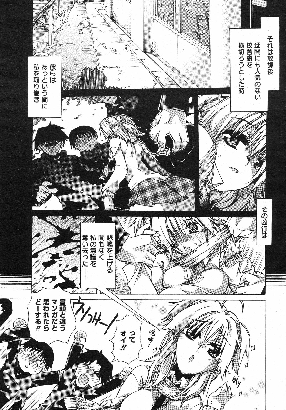 COMIC 0EX Vol. 13 2009-01 page 10 full