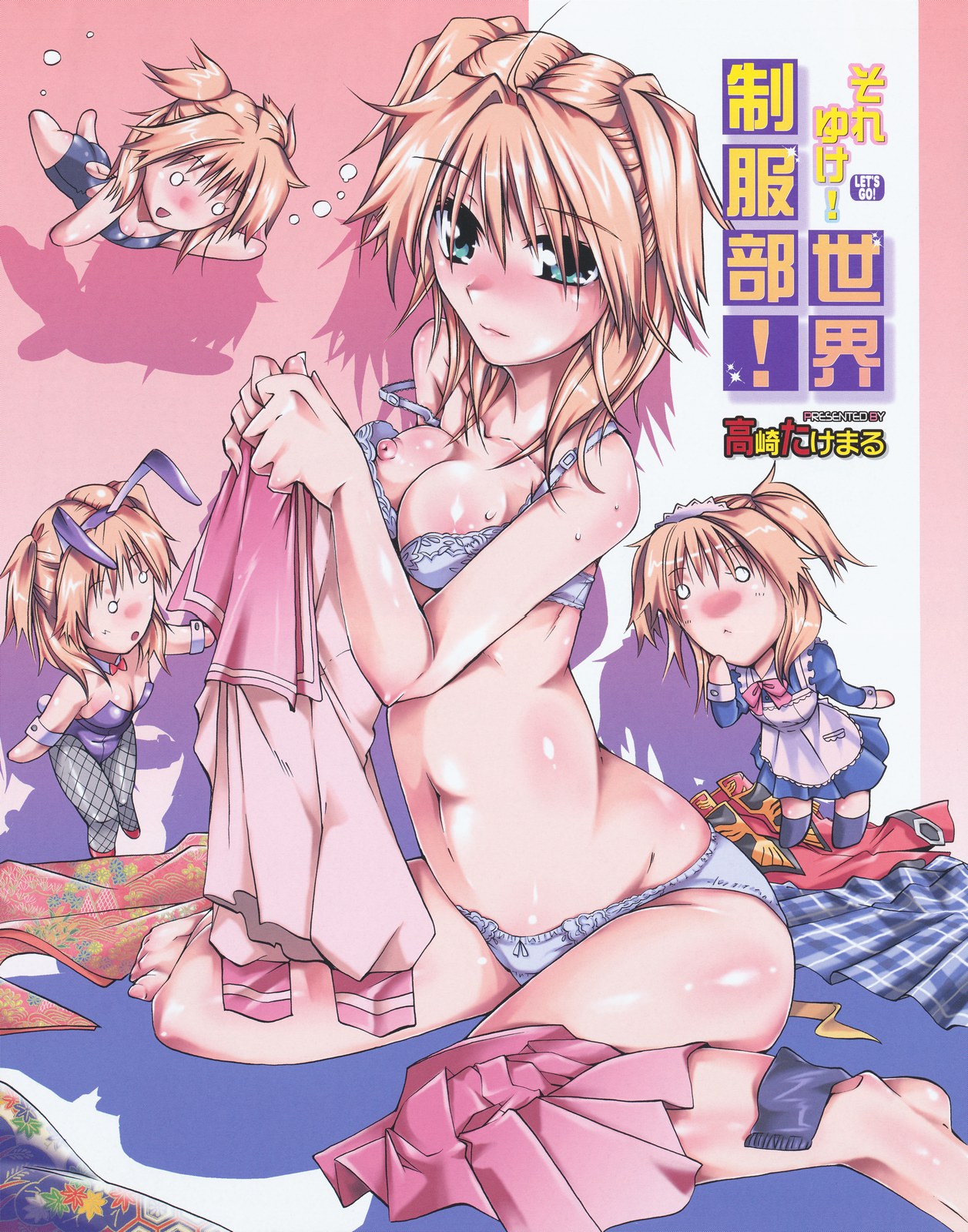 COMIC 0EX Vol. 13 2009-01 page 5 full