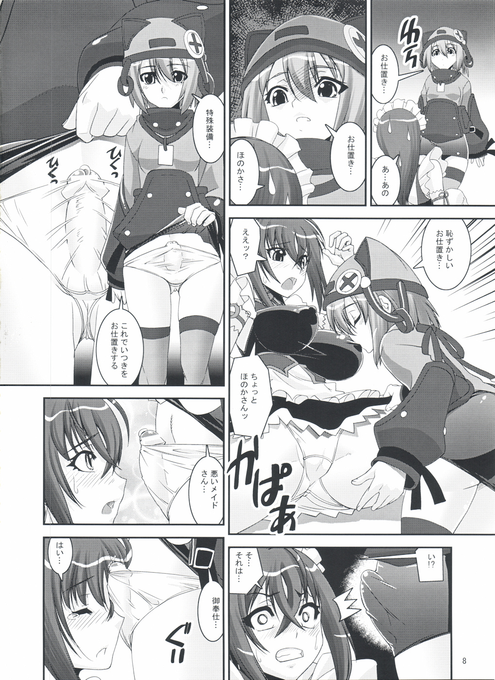 S.EX-QT page 8 full