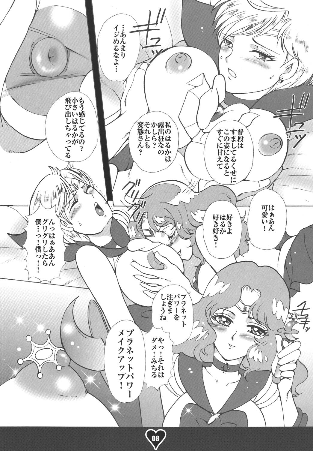 Chichi Ou page 7 full