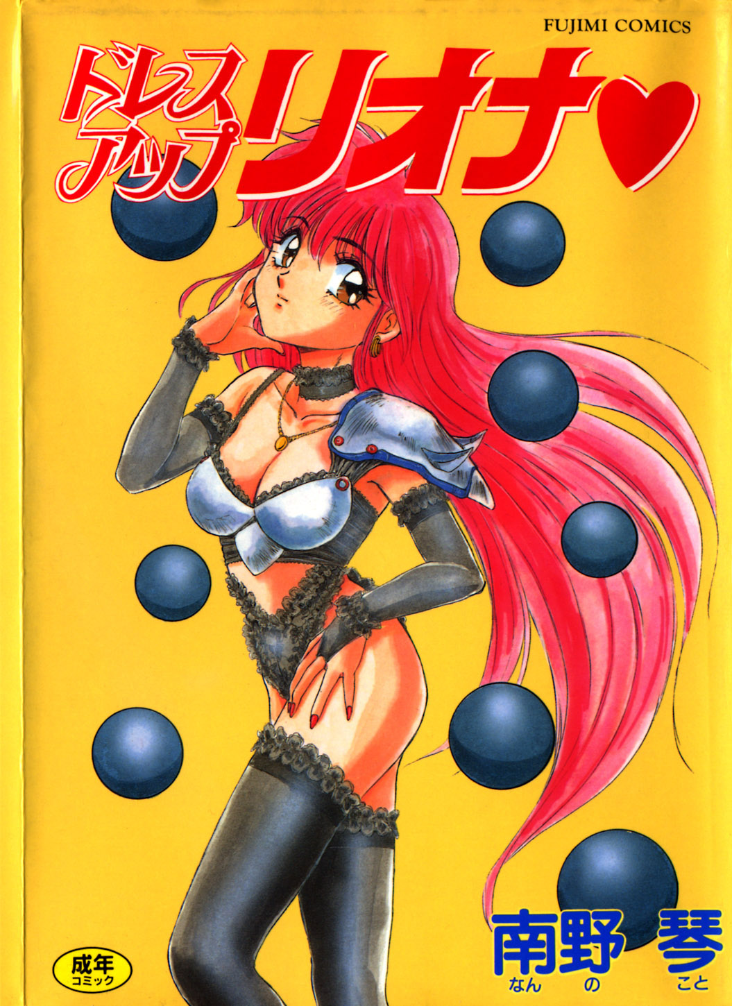 Dress Up Riona page 1 full