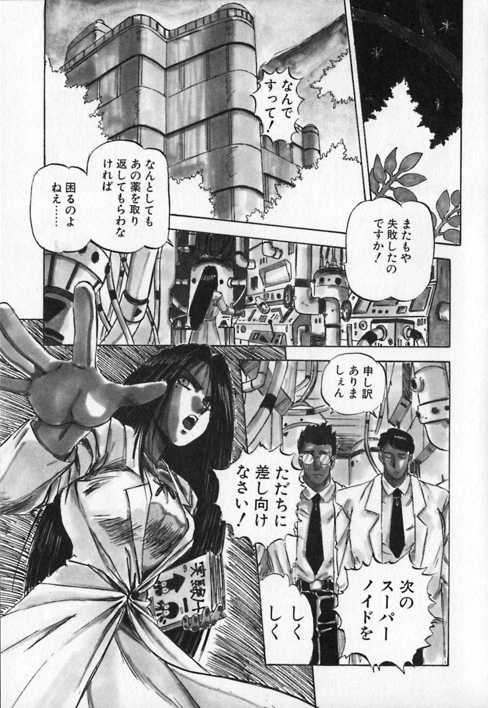 Dress Up Riona page 10 full